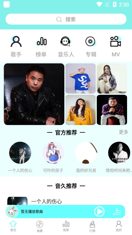 音久音乐官方平台