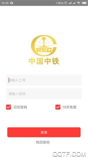 慧党务app官方版