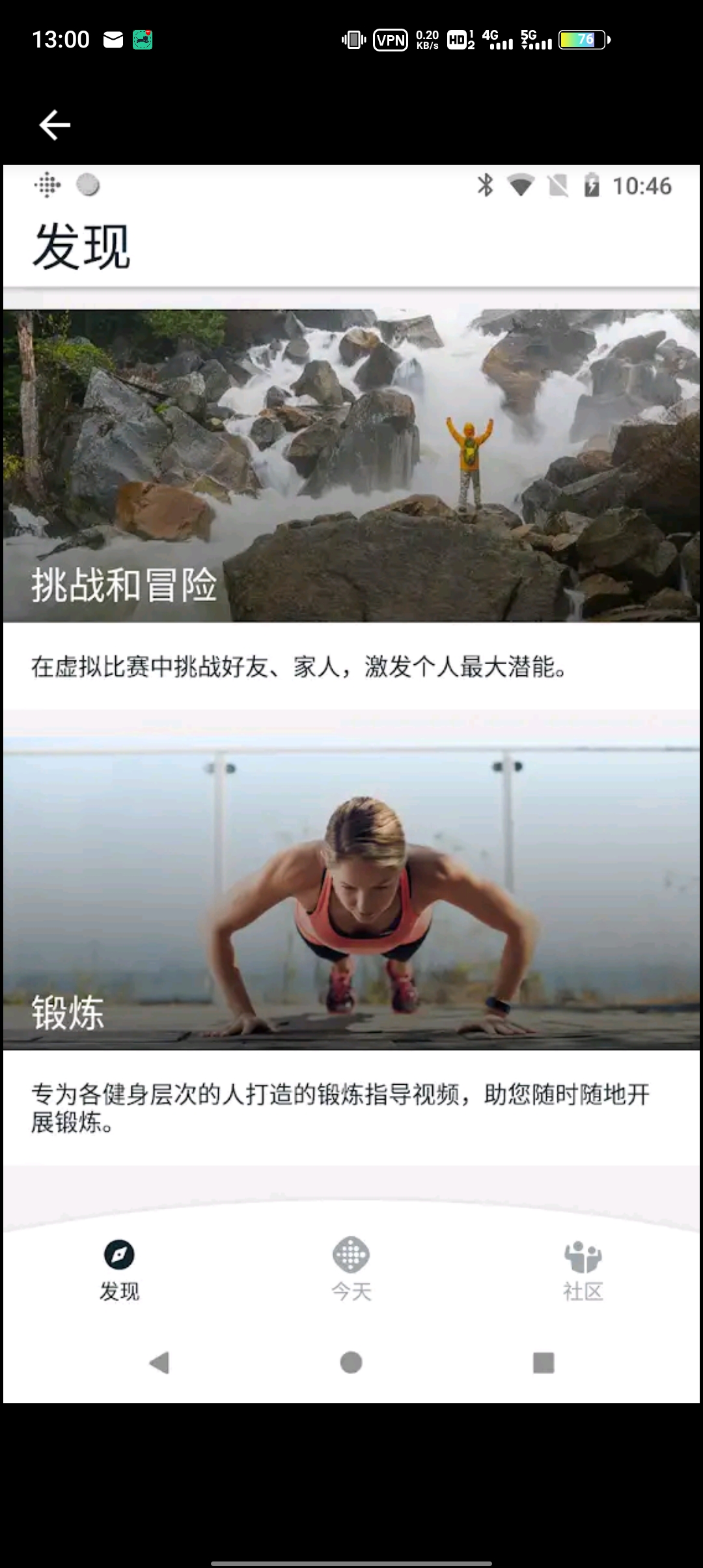 Fitbit App最新版