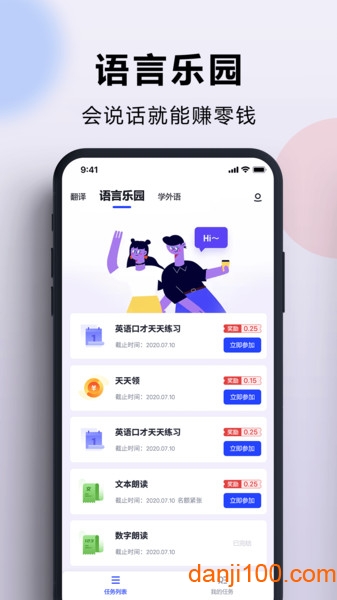 出国翻译官软件免费版