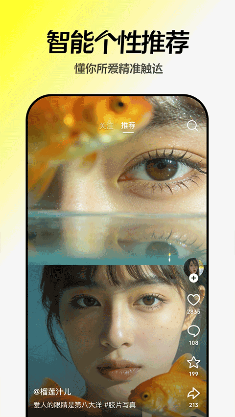 随变app 安卓版v329.53