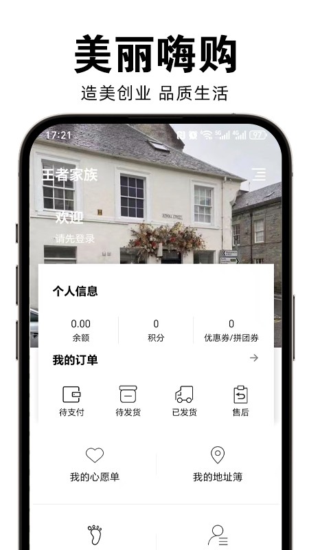 王者家族最新版