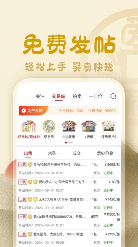 爱藏app
