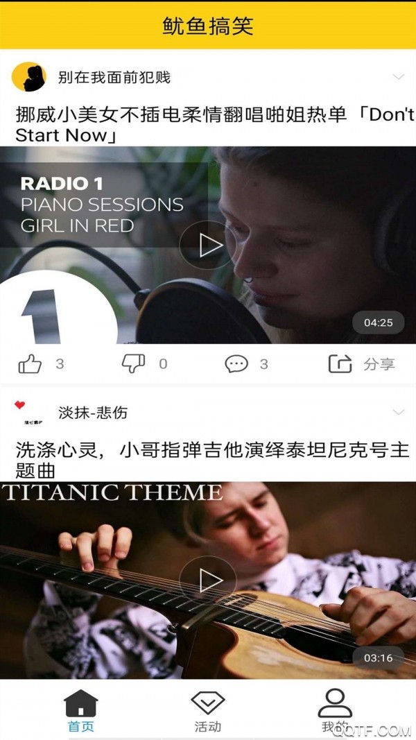 鱿鱼搞笑app手机版