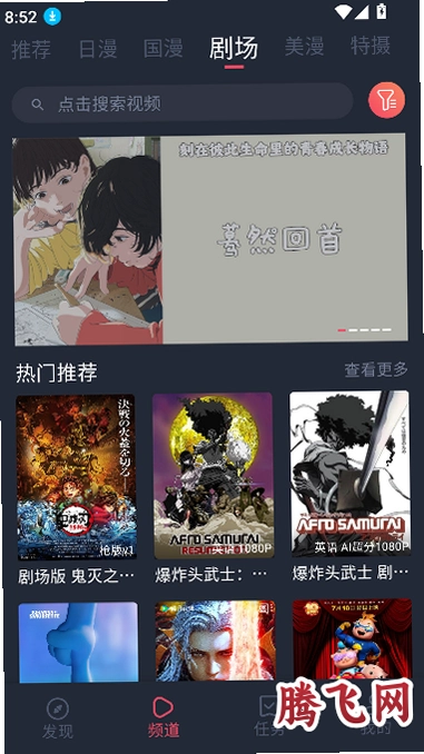 动漫共和国免费版下载