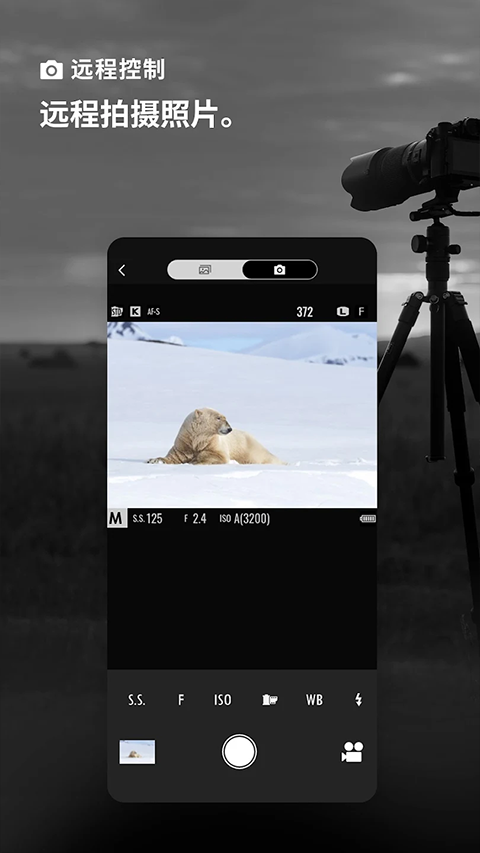 FUJIFILM XApp 官方版v2.7.3