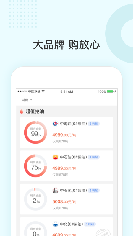 三一云油app手机版