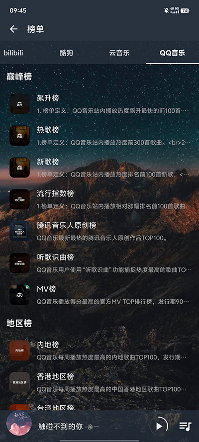 速悦音乐 2026最新版v3.1.2