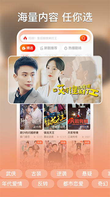红豆短剧正版 TV版v1.8.1