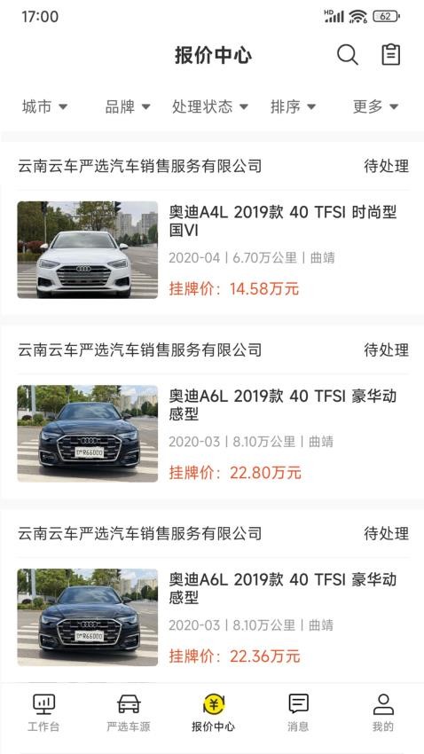 帅车业管官方版