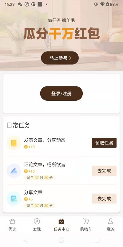 食无忧商城官方版
