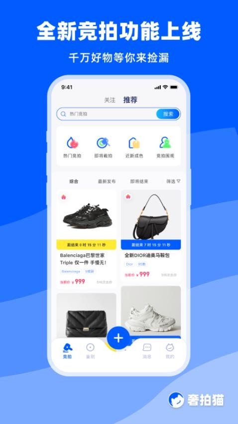 奢拍猫官方版