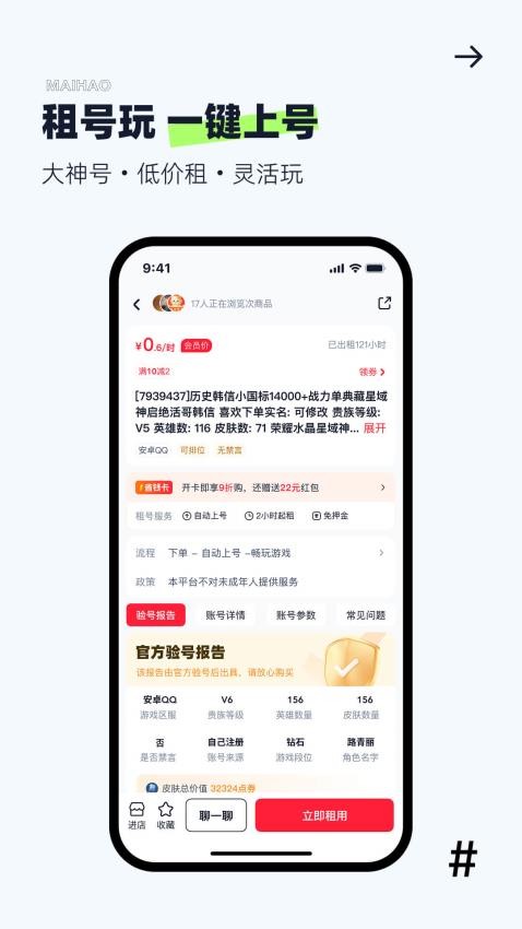 手游猫(账号宝)