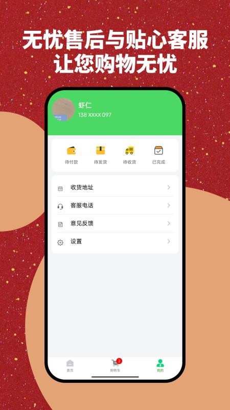 雅勃力商城最新版