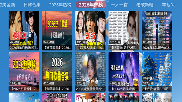 XG音乐台APP 手机版v3.4.5