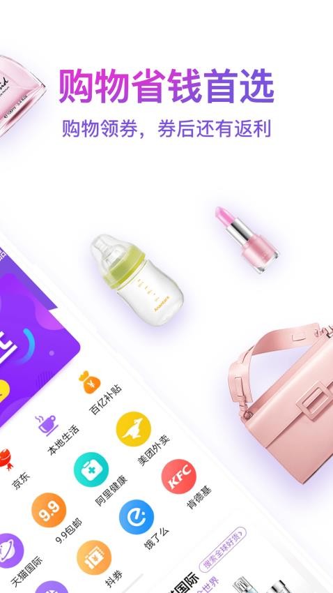 高佣app官网版