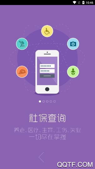 湖南智慧人社养老认证app