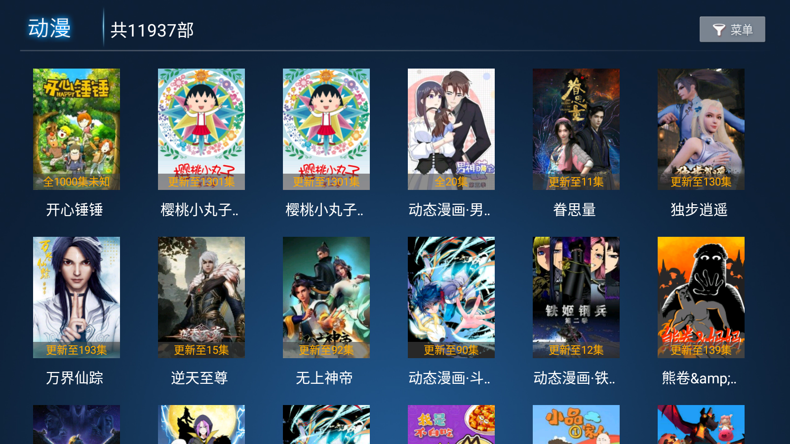 假彩视界app最新版