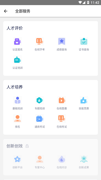 中油人才平台