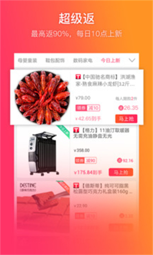 给惠返利软件(改名给惠网)