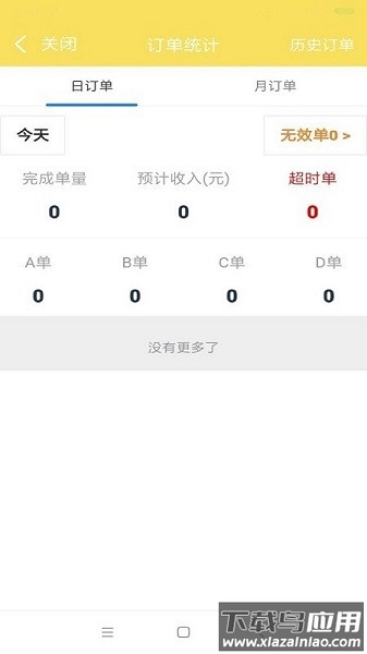 叮个饭骑手软件