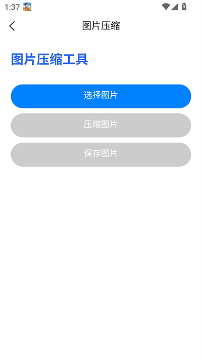 贝贝工具箱