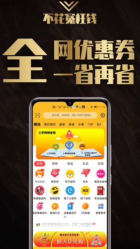 返小妞软件