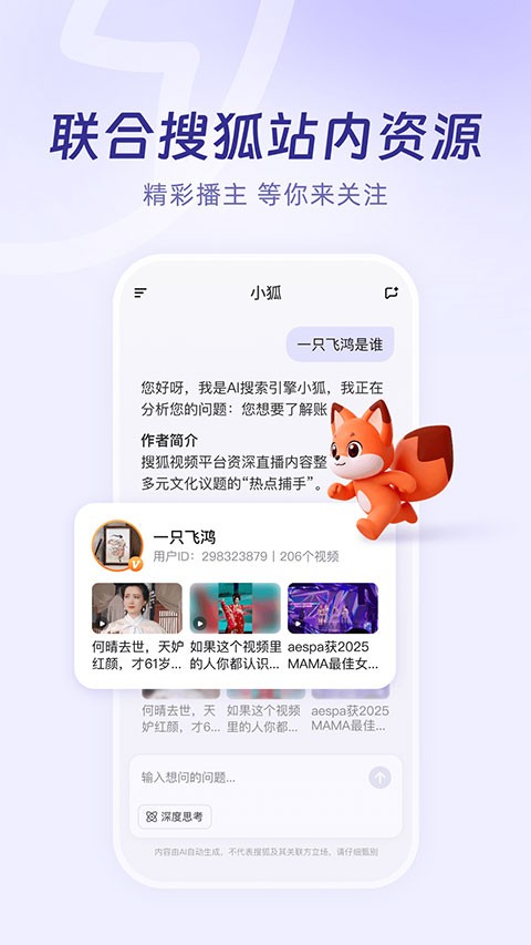 小狐app 安卓版v1.0.00