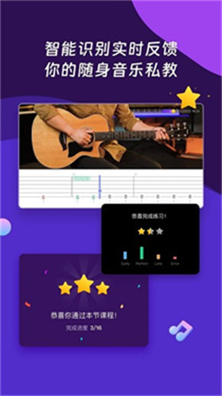 AI音乐学院软件