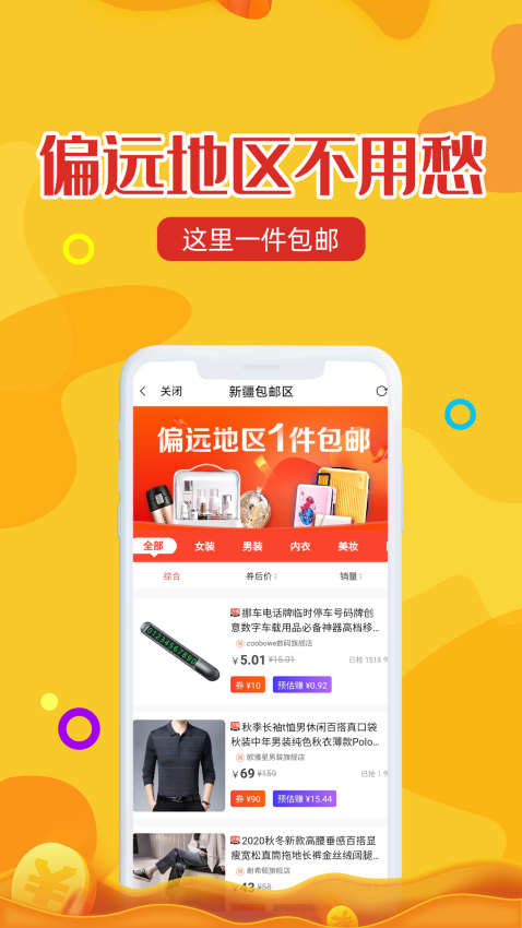 维客特最新版本