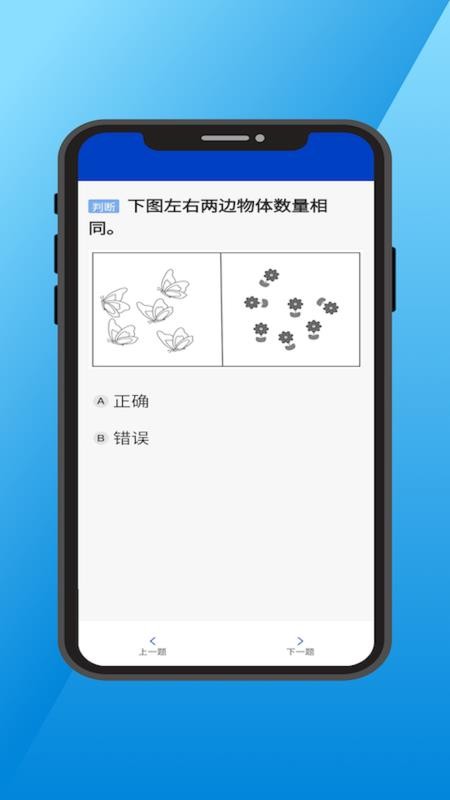 三力测试通最新版