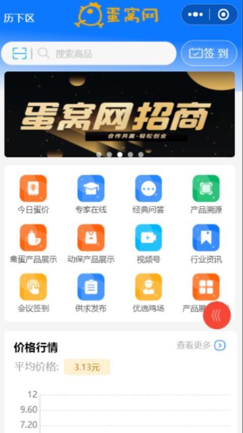 蛋窝网官网版