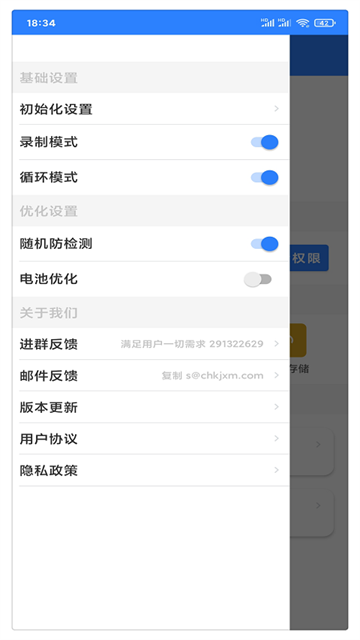 万能自动点击器连点器旧版本