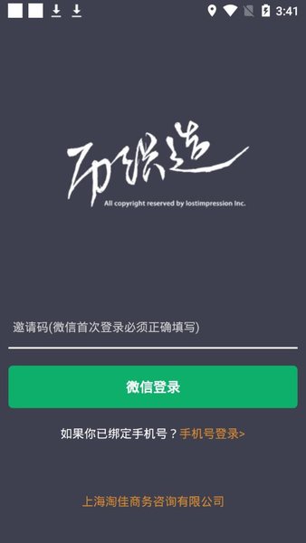 历织造齐物app