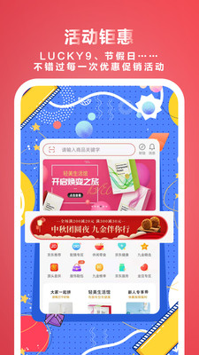 九金电商平台