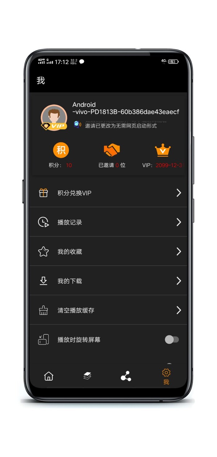 追剧鸟app官方版