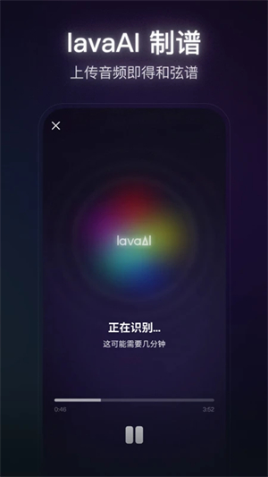 拿火+智能吉他软件