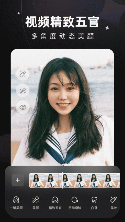 美图wink 最新版v3.12.0