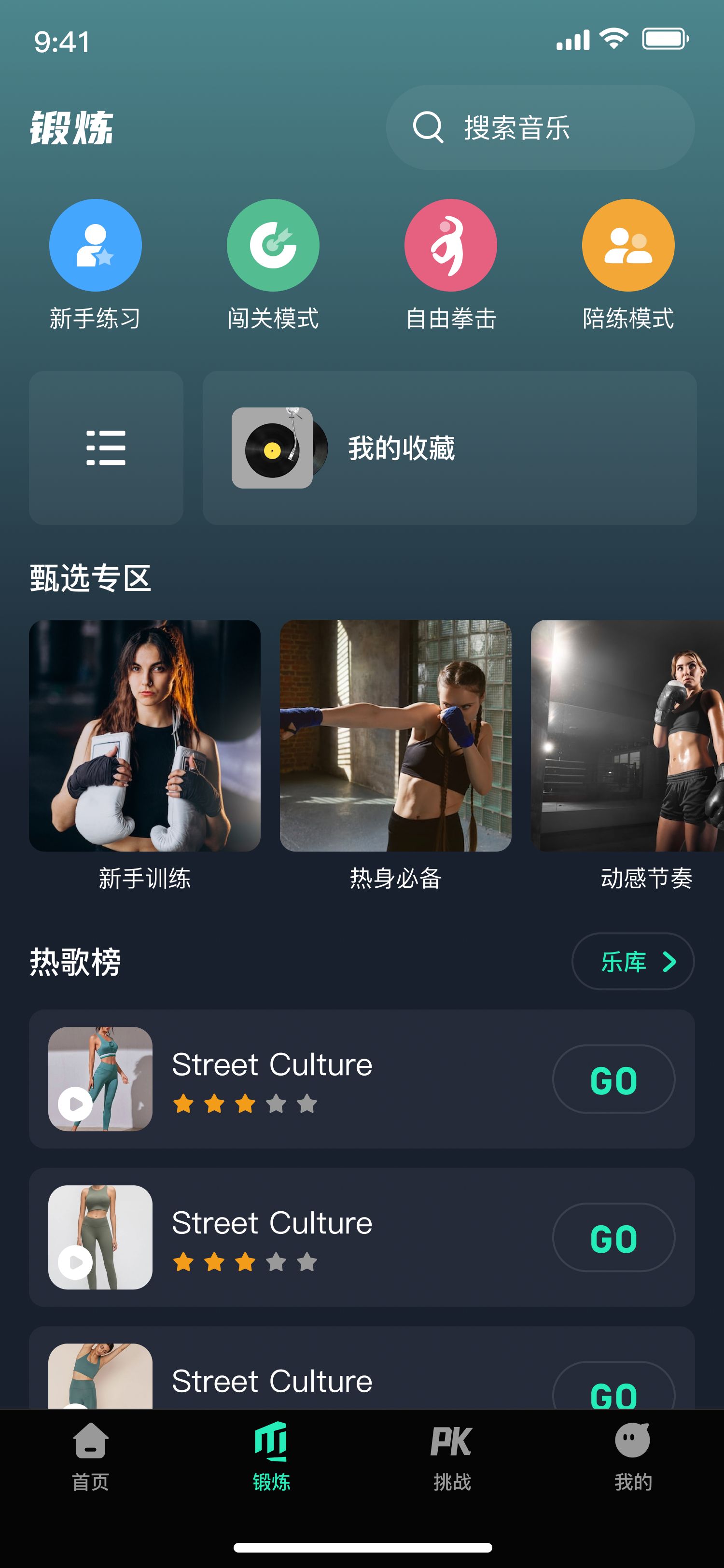 麦兔拳击APP手机版