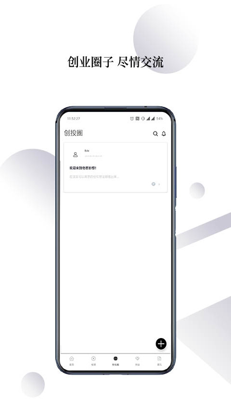 融盛资本app最新版