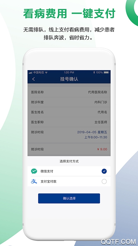 健康长春app官方版