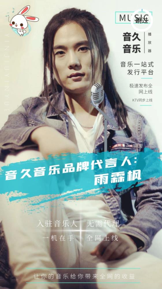音久音乐官方平台