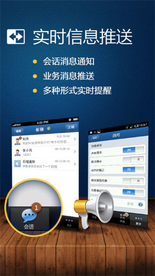 广讯通app
