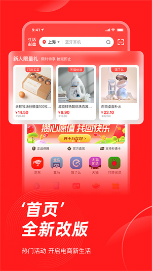 生活杉德官方版