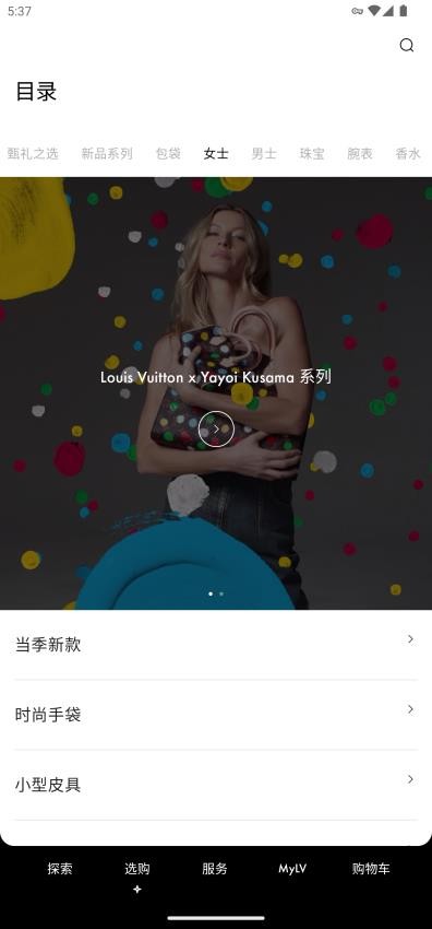 Louis Vuitton APP(路易威登)
