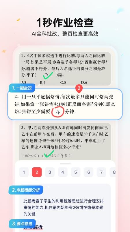 小思AI最新版