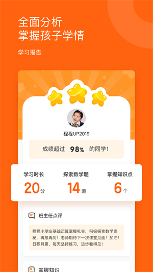 雪球课堂手机版