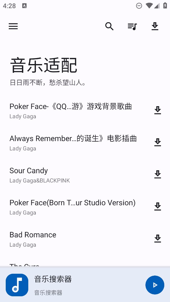 音乐适配官方版(新音悦播放器)