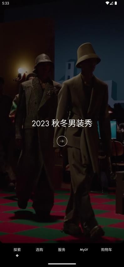 Louis Vuitton APP(路易威登)