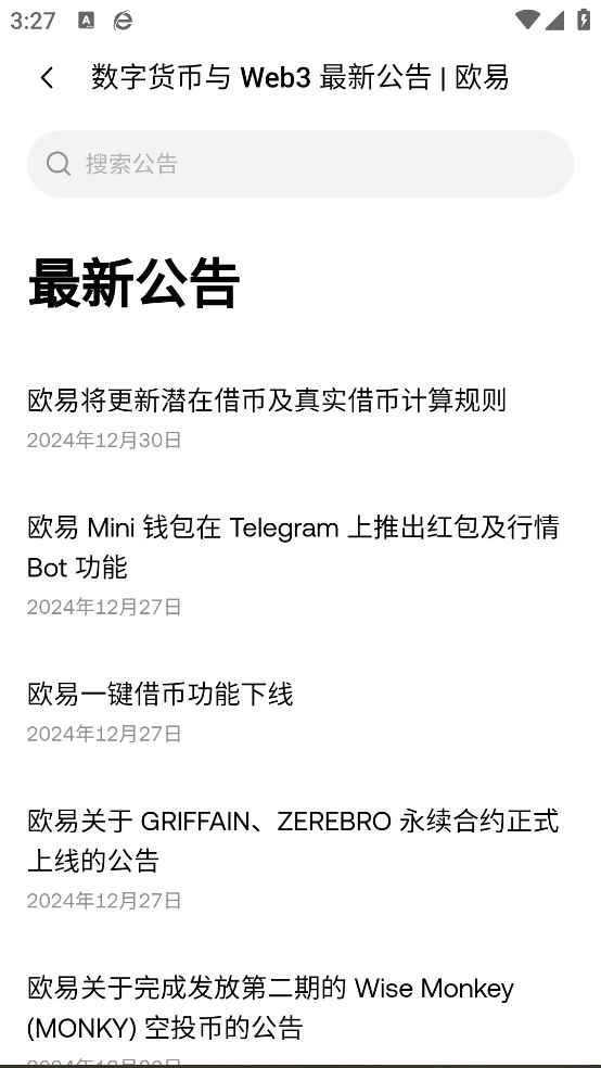 欧易oke数字资产app官方版